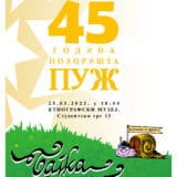 Izložbom "Bajka lično" obeležava se 45 godina Pozorišta Puž 2