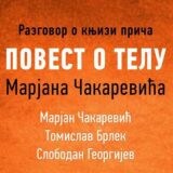 Predstavljanje knjige priča "Povest o telu" u UK Parobrod 3