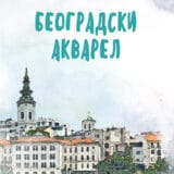 Promocija knjige Ljubice Kubure „Beogradski akvarel“ 3