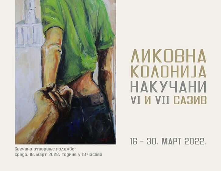 Izložba Likovne kolonije Nakučani u Biblioteci šabačkoj 1