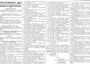 Trogodišnji zakup mehane manastira Svete Petke 2