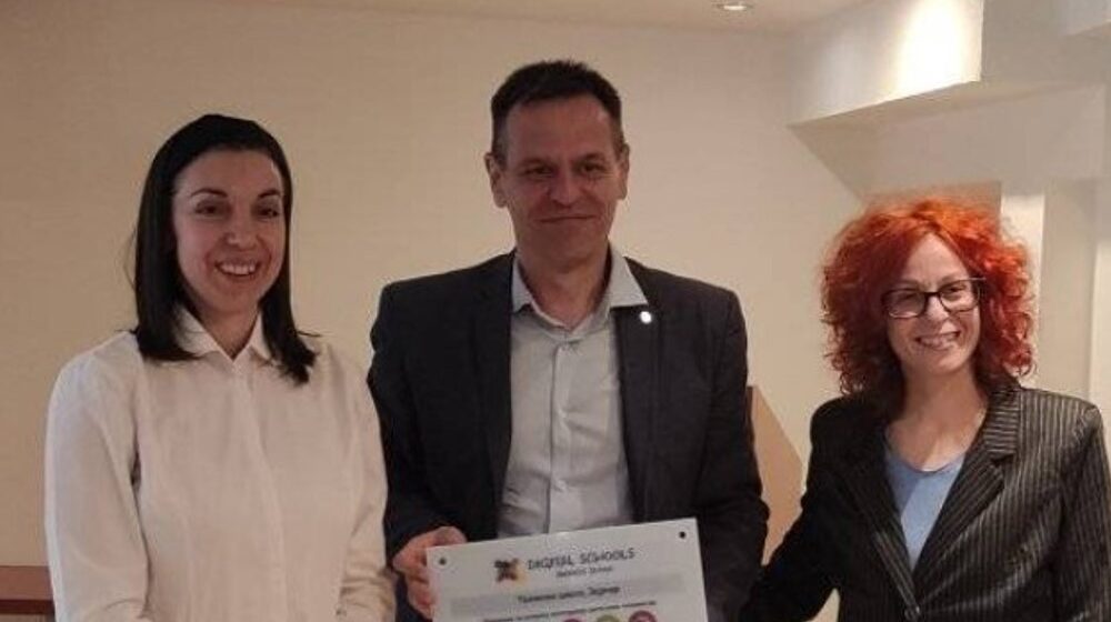 Zaječar: Tehnička škola dobila oznaku Digitalna škola 1
