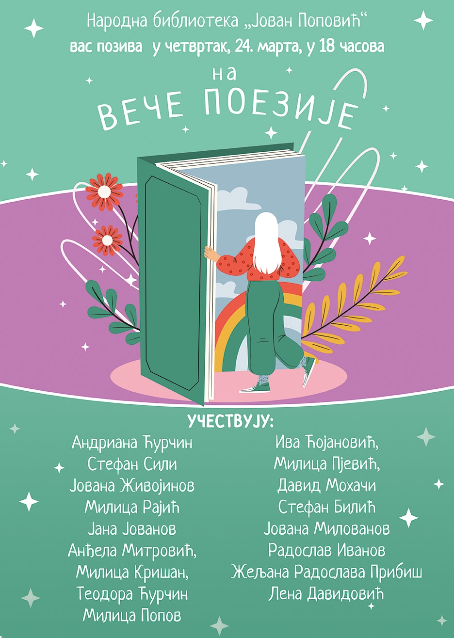 Kikinda: Čitanje poezije u biblioteci „Jovan Popović“ 2 Kikinda: Čitanje poezije u biblioteci „Jovan Popović“ 2