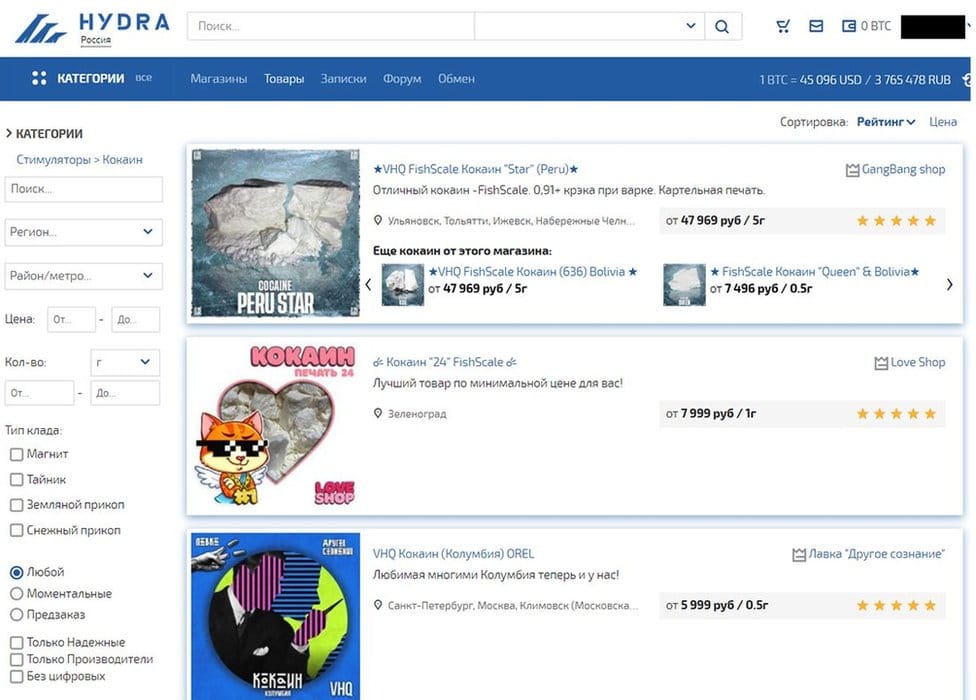 Sajber-kriminal: Kako je nemačka policija zatvorila veliku rusku darknet stranicu 2 hidra