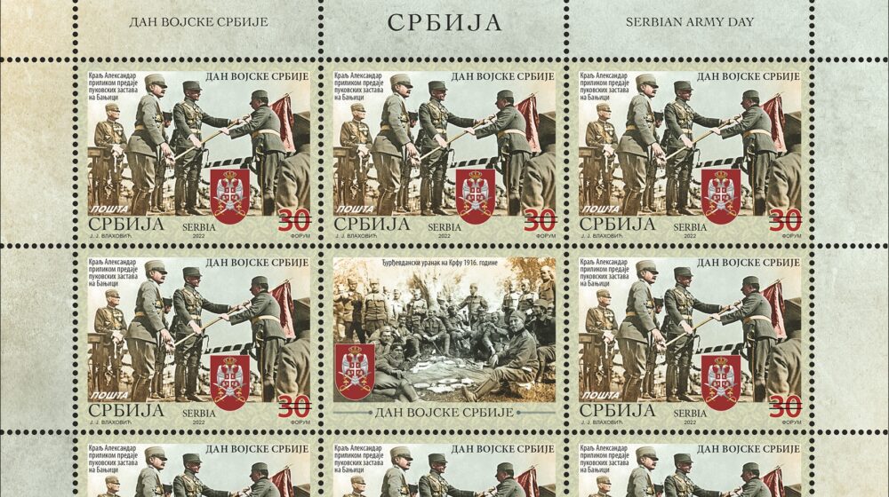 Poštanske marke povodom Dana Vojske Srbije 1