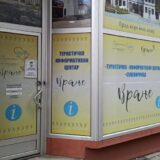 Turistička ponuda Vranja na sajmu u Banjaluci 4