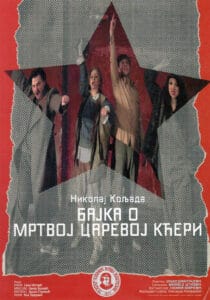 Najdugovečnija predstava kragujevačkog Teatra Koljadina „Bajka” već 17 godina na repertoaru 2