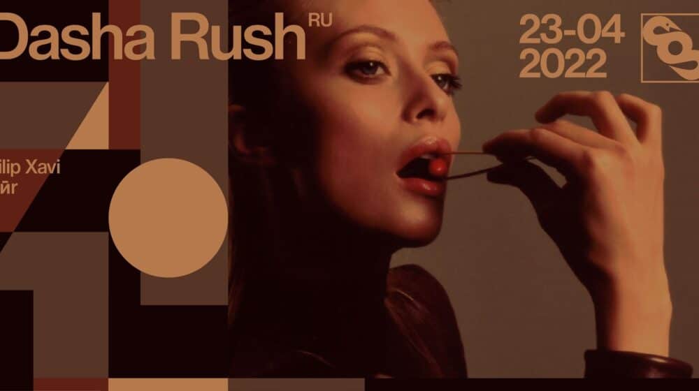 Muzička izvođačica Dasha Rush i njen sofisticirani tehno set u Dragstoru 1