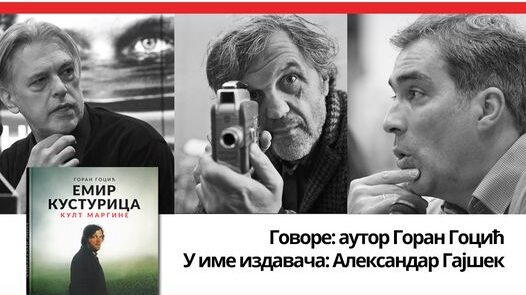 Dobitnik NIN-ove nagrade večeras u Kladovu predstavlja svoju knjigu “Emir Kusturica – kult margine” 1 Dobitnik NIN-ove nagrade večeras u Kladovu predstavlja svoju knjigu “Emir Kusturica – kult margine” 1