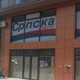 Na navodnom spisku osumnjičenih kosovske policije i čelnici Srpske liste, kao i predsednik Srpskog opstanka (FOTO) 12