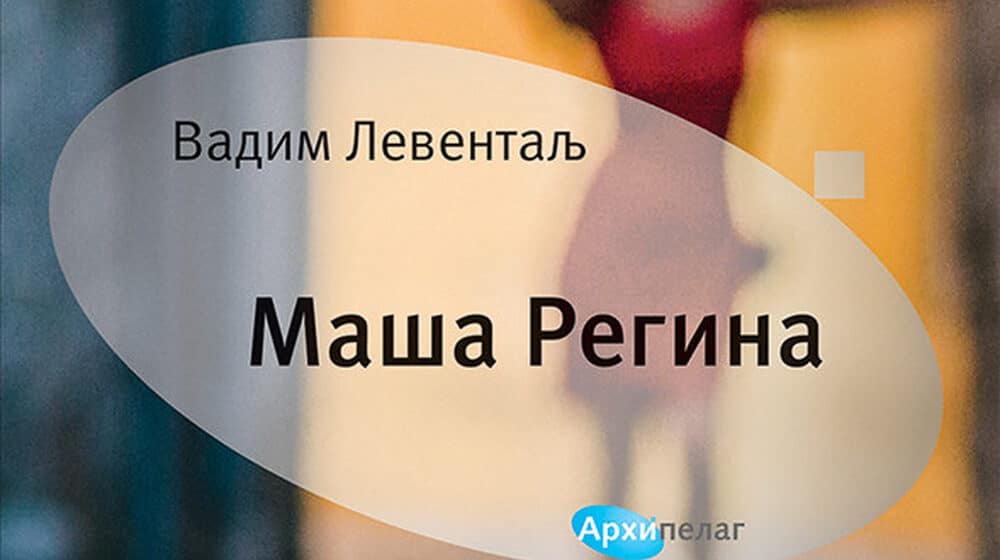 Roman o odrastanju 1 Roman o odrastanju 1