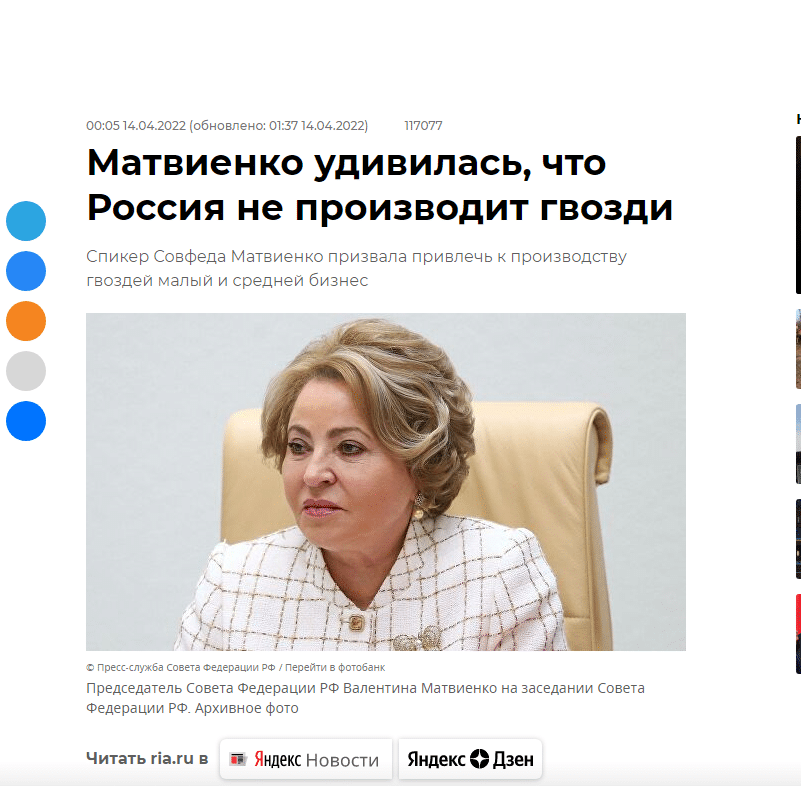 Matvijenko iznenađena: Rusija ni eksere ne proizvodi već ih uvozi 2