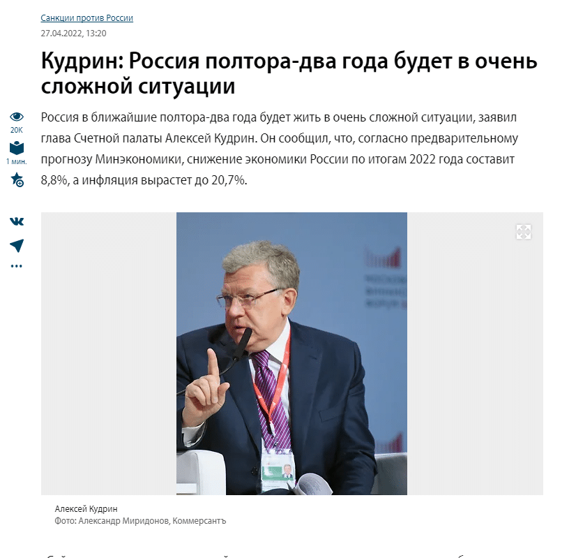 Kudrin opovrgao Putina: U naredne dve godine živećemo u teškoj situaciji 2 Kudrin opovrgao Putina: U naredne dve godine živećemo u teškoj situaciji 2
