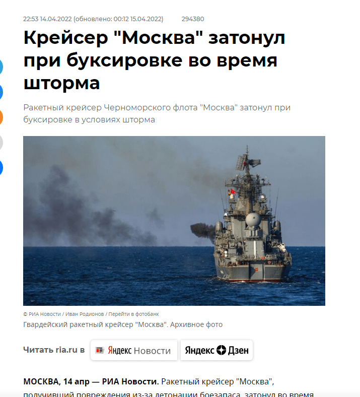 Ministarstvo odbrane Rusije potvrdilo potonuće krstarice "Moskva" 2