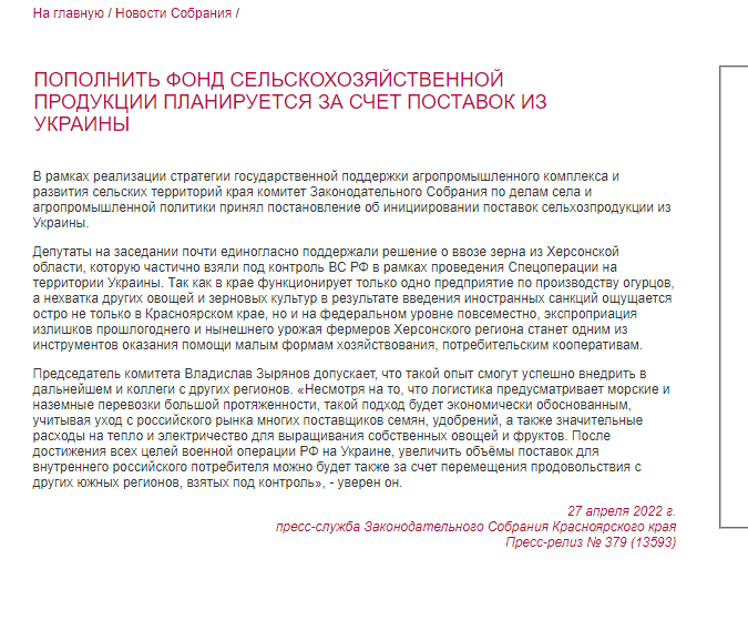 Rusija, pogođena sankcijama, otima žito od Ukrajine 2 Rusija, pogođena sankcijama, otima žito od Ukrajine 2