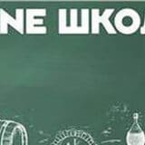 Jedinstvena priča o vinu 6