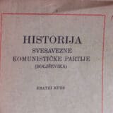 Vojište - tako daleko, a tako blizu 2