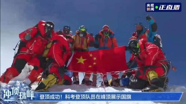 Kineska naučna ekspedicija osvojila vrh Mont Everesta 1