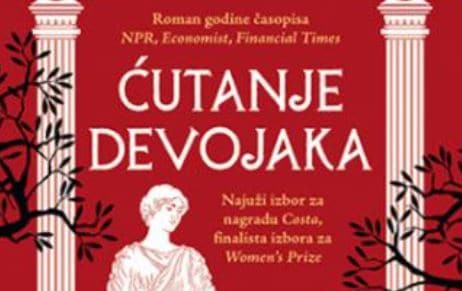 Drevna priča u novom ruhu 1 Drevna priča u novom ruhu 1