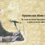 Dobitnici odličja „Branislav Mane Šakić“ za 2022. Sanja Lubardić, Tamara Vesna i Mario Liguori 8