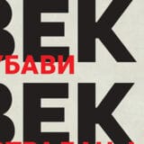 Sećanje na prošlost azijsko-evropske porodice u Kini 9