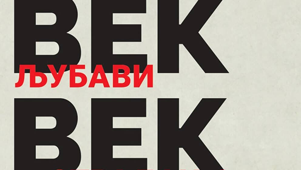 Sećanje na prošlost azijsko-evropske porodice u Kini 1 Sećanje na prošlost azijsko-evropske porodice u Kini 1