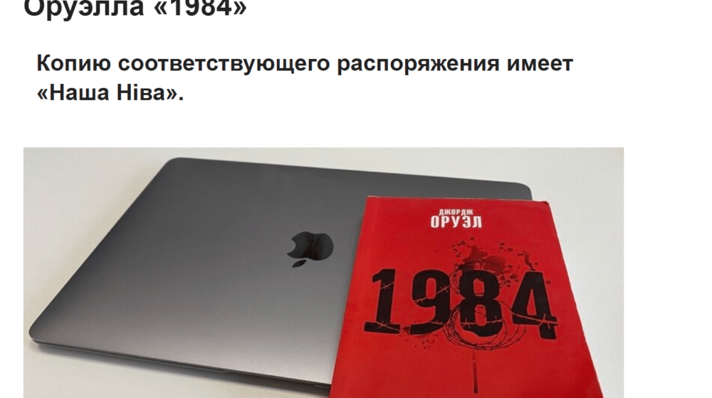 Belorusija zabranila sve verzije Orvelovog romana “1984” 1