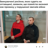 Suđenje dvojici Rusa zbog kršenja zakona i običaja ratovanja 8