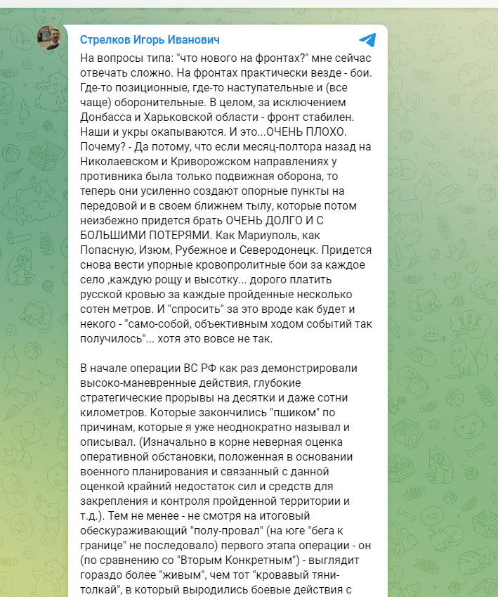 Girkin: U Donbasu se nastavlja strateški ćorsokak, sve je u redu lepa markizo, tešiće uskoro Putina 2 Girkin: U Donbasu se nastavlja strateški ćorsokak, sve je u redu lepa markizo, tešiće uskoro Putina 2