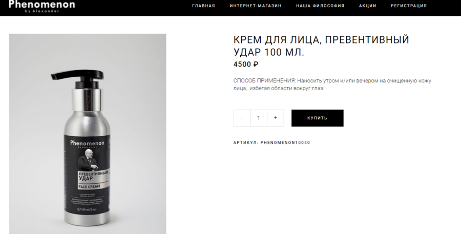 Lukašenkov preventivni udar završio u bočici kozmetike u Rusiji 2 Lukašenkov preventivni udar završio u bočici kozmetike u Rusiji 2