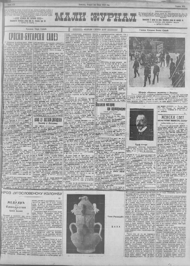 Napredak hirurgije mozga 2