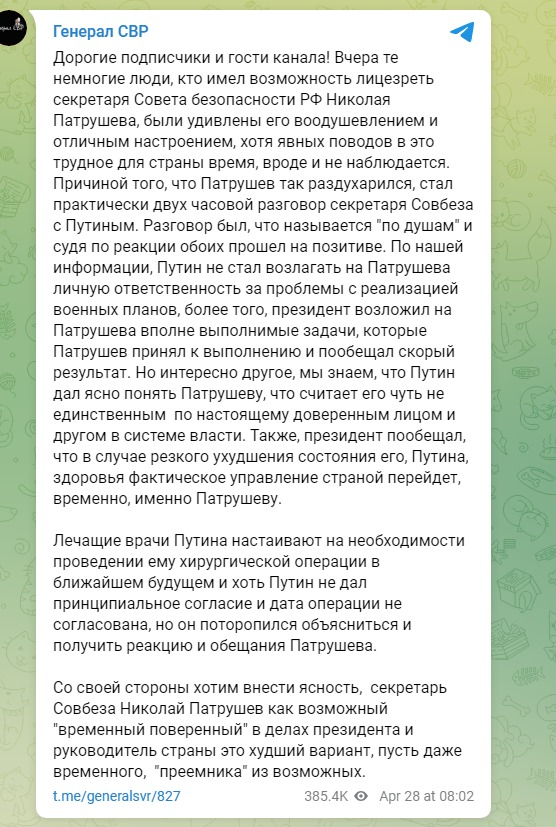 Odakle dolaze vesti o Putinovom raku i Patruševu: Popularan, ali opskuran Telegram nalog objavljuje lične podatke predsednika Rusije pozivajući se na "izvore iz Kremlja" 2