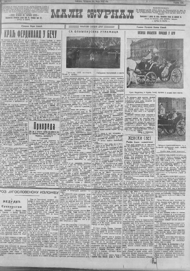 Narodna pesma iz Negotina 2