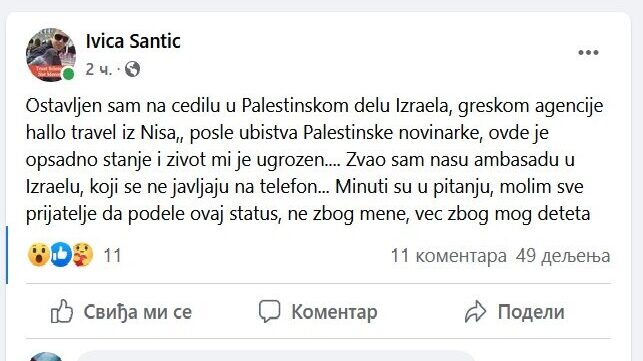 Užičanin Ivica Šantić: Ne mogu da se vratim kući iz Palestine, iz ambasade mi se ne javljaju 2 Užičanin Ivica Šantić: Ne mogu da se vratim kući iz Palestine, iz ambasade mi se ne javljaju 2