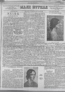 Francuska vlada ženskom modom 2 Francuska vlada ženskom modom 2