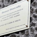 Dan sećanja na žrtve NATO agresije: Položeni venci na spomenik poginulim borcima u Zaječaru 13