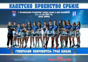 Šabac domaćin završnog turnira Lige mlađih kategorija u rukometu 2