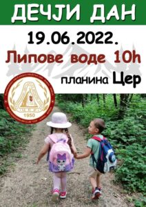 Dečja nedelja na Ceru uz štenju i sportska nadmetanja 2