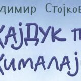 Hajduk, poslednji put 4