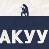 Portret vremena sadašnjeg 12