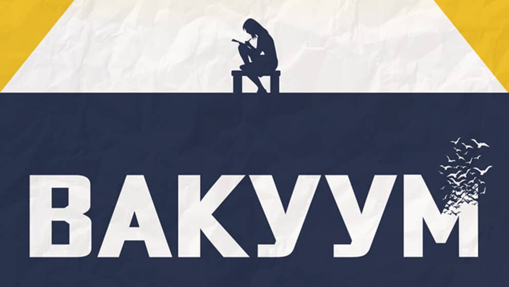 Portret vremena sadašnjeg 1 Portret vremena sadašnjeg 1