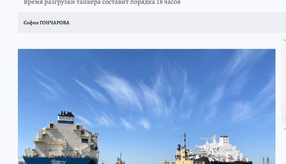 Prvi tanker sa tečnim gasom stigao iz SAD u Bugarsku 1