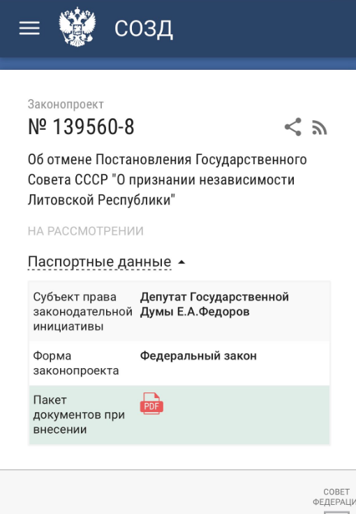 Kremlj prekraja istoriju: Ruska Duma želi da poništi nezavisnost Litvanije 3 Kremlj prekraja istoriju: Ruska Duma želi da poništi nezavisnost Litvanije 3