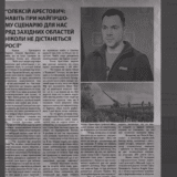 FSB spremio lažne novine za zarobljenike Azovstala 15
