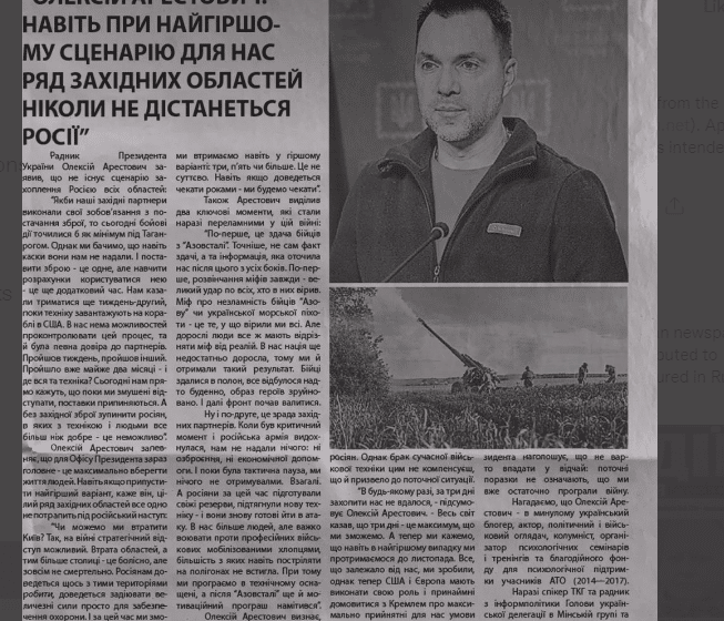 FSB spremio lažne novine za zarobljenike Azovstala 1