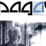 Ovozemaljska snoviđenja Ljubomira Simovića 8