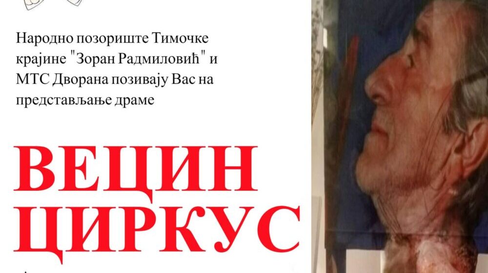 Promocija knjige Miloša Šobajića "Vecin cirkus" danas u mts dvorani 1