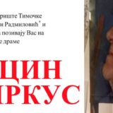 Promocija knjige Miloša Šobajića "Vecin cirkus" danas u mts dvorani 1