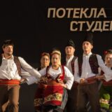 Manifestacija „Potekla voda studena“ u Velikom Izvoru kod Zaječara 3