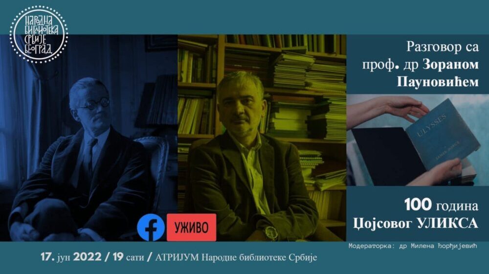 "100 godina DŽojsovog Uliksa" sa Zoranom Paunovićem 1